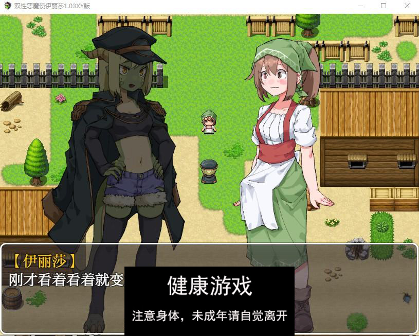 【日系RPGAIGPT汉化】双性恶魔使伊丽莎1.03 萌盟版【PC+安卓1.38G】