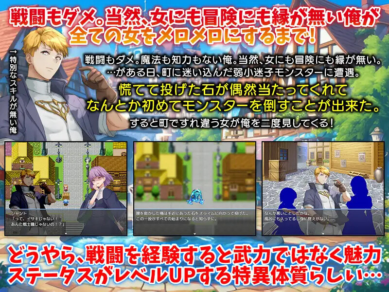 DL10月新作【回合RPG/幻想/后宫/NTR寝取】只有我的魅力值在提升这件事（俺だけが魅力レベルが上がる件）V1.0 AI汉化【1G】