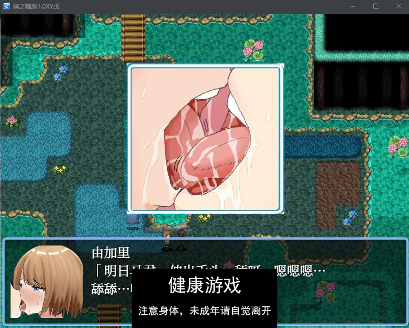 【日系RPGAIGPT汉化】绿之箱庭1.0 萌盟版【PC+安卓630M】