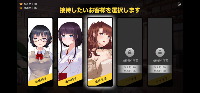 补档【经营SLG/互动触摸/动态】按摩沙龙:春风亭（マッサージサロン 春風亭）V1.01 STEAM官中【420MB】