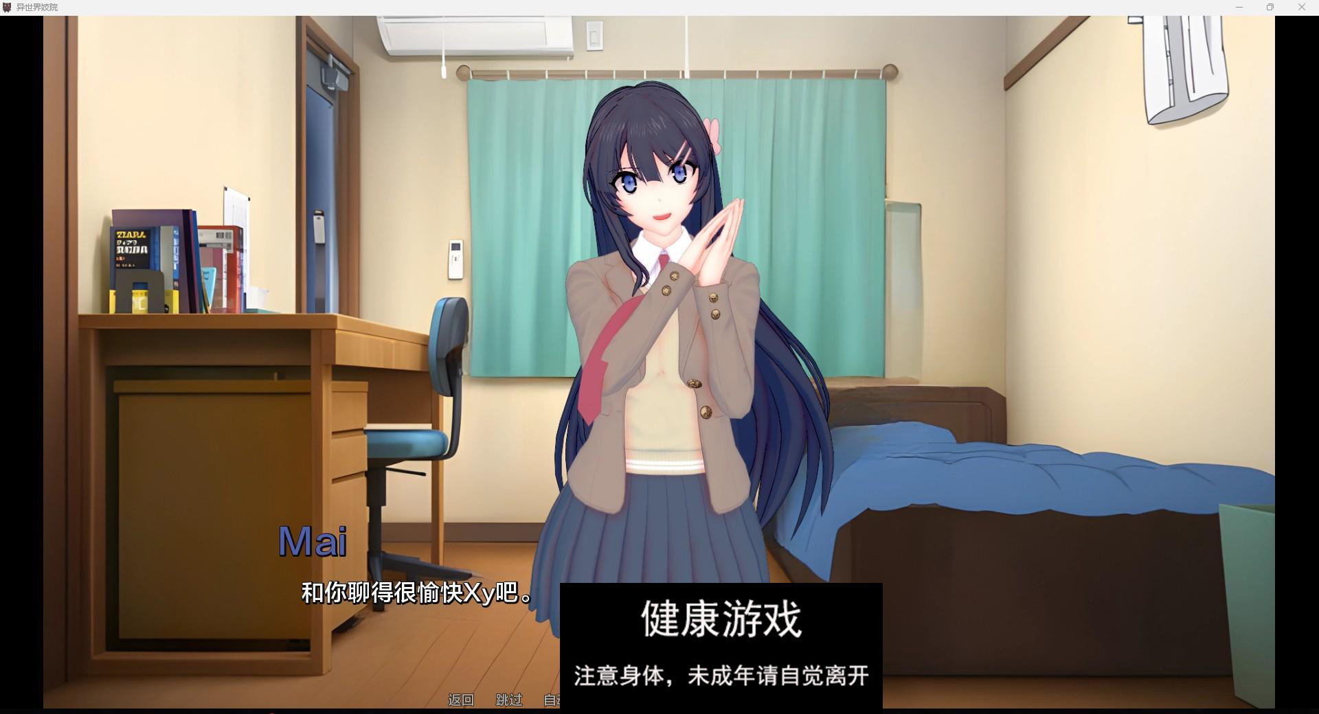 【日系SLGAIGPT汉化3D】异世界妓院 Isekai Brothel v0.45【PC+安卓1.44G】