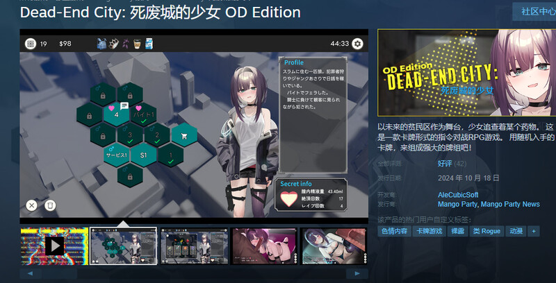 ST10月新作【卡牌肉鸽SLG/风俗恶堕/动态】Dead-End City: 废墟之城的少女（Dead-End City: 退廃の街の少女）V1.20 STEAM官中【600MB】