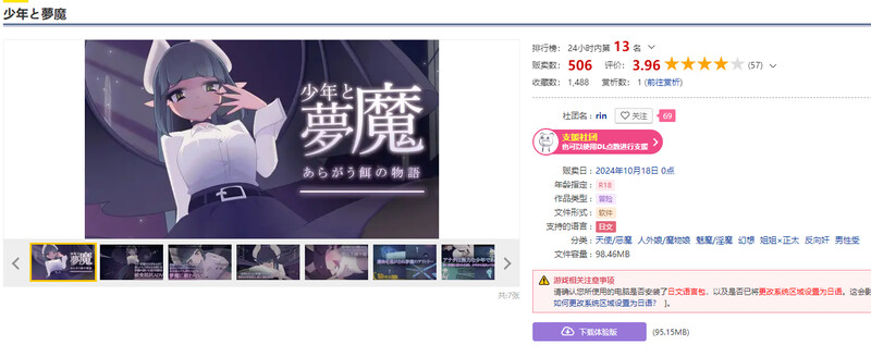 DL10月新作【脱出SLG/探索解密/魅魔男受/动态】少年与梦魔（少年と夢魔） Ver1.01 DL原版生肉【500MB】