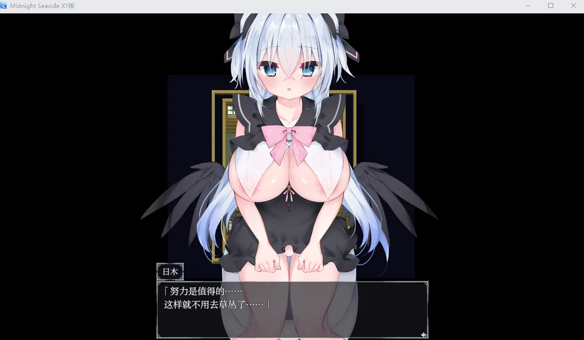 【日系RPGAIGPT汉化】Midnight Seaside 萌盟版【PC+安卓923M】