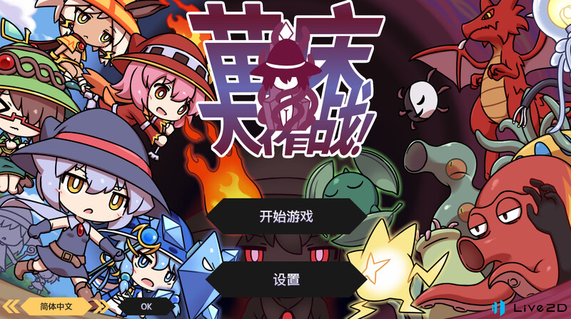 【塔防SLG/触手异种X/动态】苗床战争！（苗床うぉーず!）V1.03 DL官方中文【PC+安卓-2.10G/新官中】