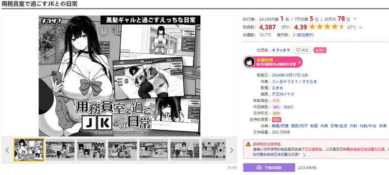 DL10月新作【爆款SLG/日常生活/触摸抚摸】在员工室与 JK 度过的日常（用務員室で過ごすJKとの日常）V1.0 内置AI汉化【2G】