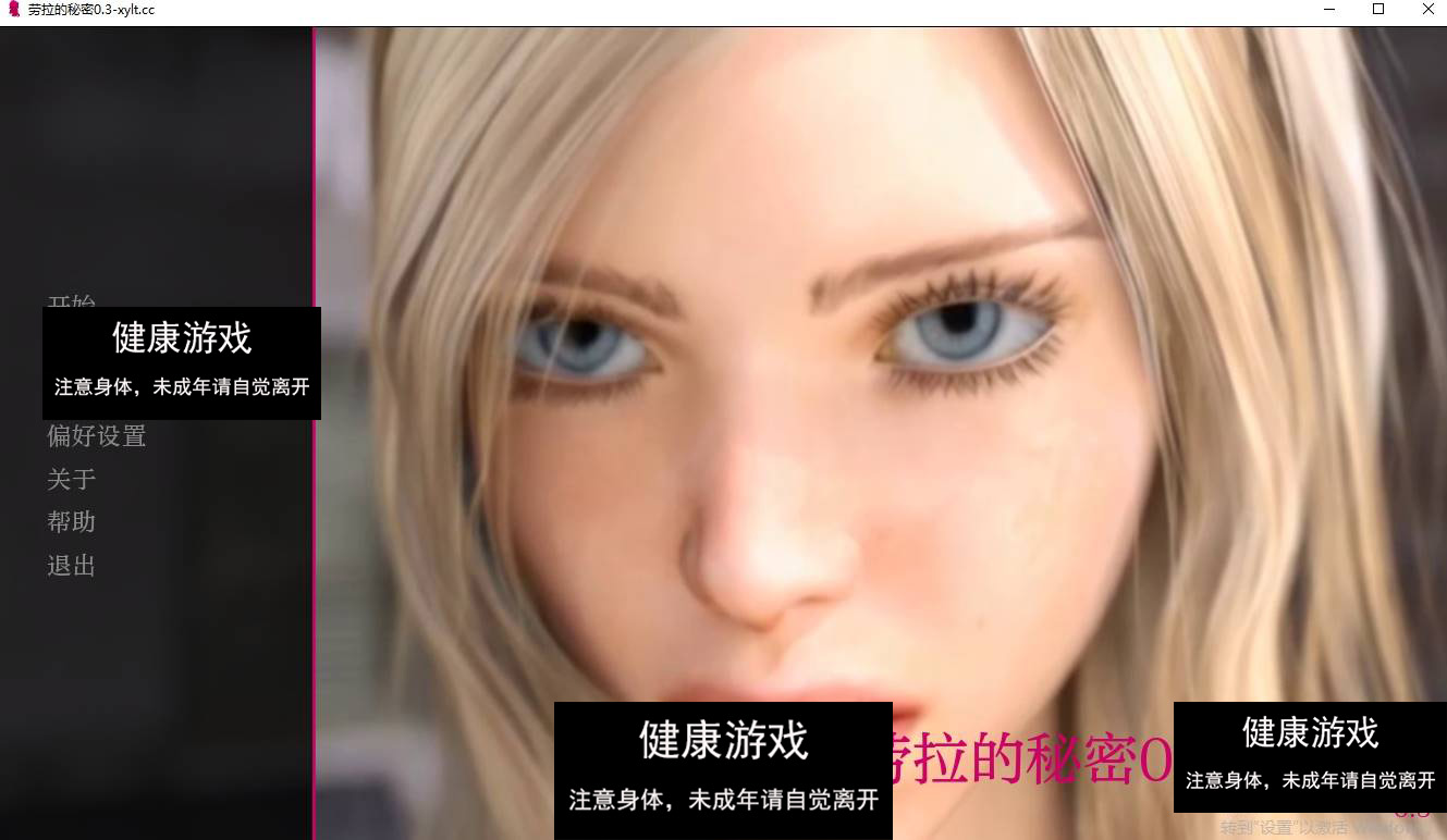 【欧美SLGAIGPT汉化】劳拉：秘密Laura Lustful Secrets [Ch.2 v0.3 P2]【PC+安卓7.1G】