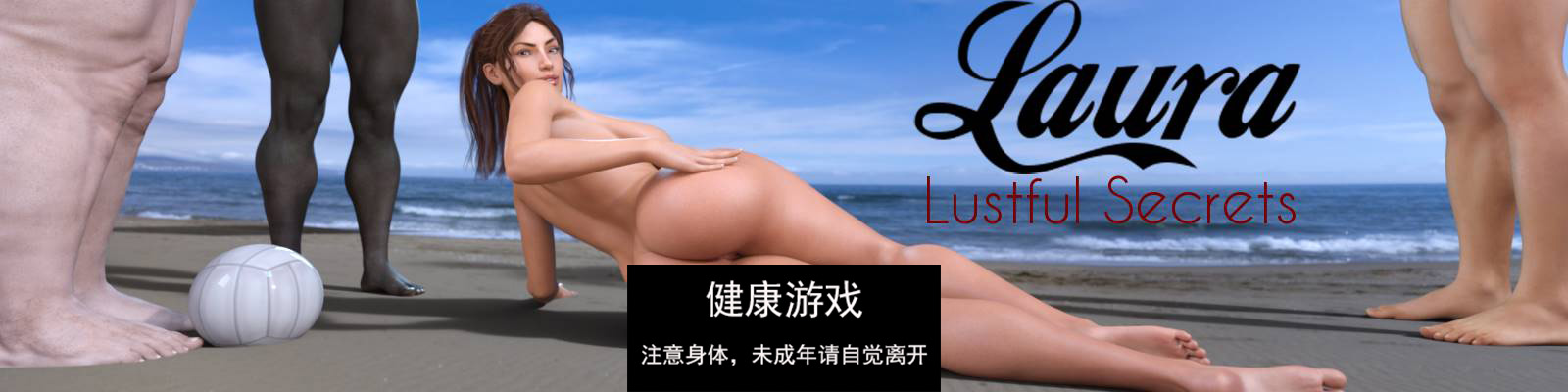 【欧美SLGAIGPT汉化】劳拉：秘密Laura Lustful Secrets [Ch.2 v0.3 P2]【PC+安卓7.1G】