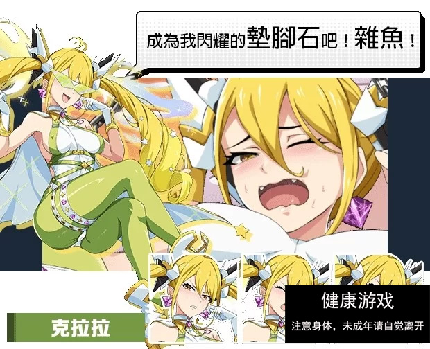 【热门SLG无码官中动态】 卡牌对战 超能X天使V1.12 +回想