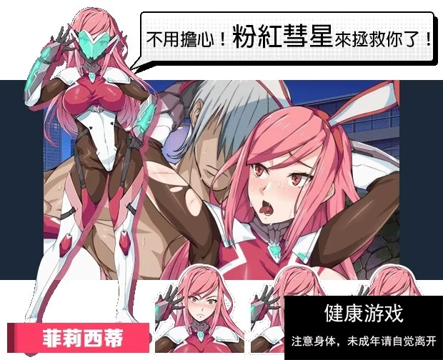 【热门SLG无码官中动态】 卡牌对战 超能X天使V1.12 +回想