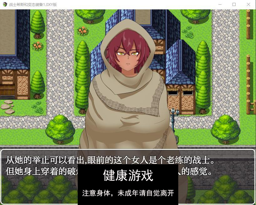 【日系RPGAIGPT汉化】战士希斯和变态装备1.0 萌盟版【PC+安卓700M】