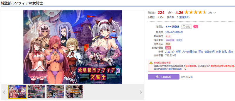 【回合RPG/魔物娘/露出百合/动态】城壁都市ソフィアの女騎士 V1.01 机翻汉化【800MB/新作】
