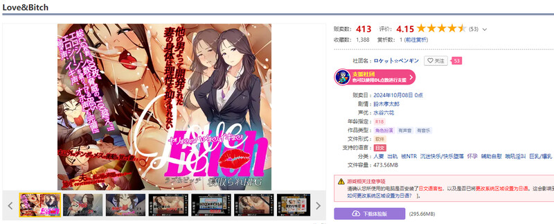 【探索RPG/摄影强迫/NTR寝取】爱与婊子（Love&Bitch）V1.1 AI汉化【1.20G/新作】