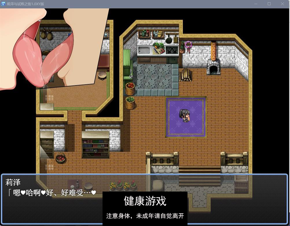 【日系RPGAIGPT汉化】莉泽与试炼之街1.0 萌盟版【PC+安卓1.38G】