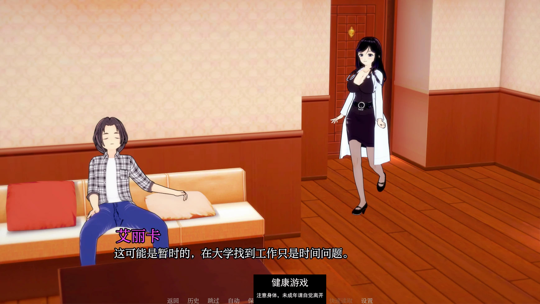 【日系SLGAIGPT汉化3D】我的NTR执念 My Netorase Obsession [v0.3]【PC+安卓1.7G】