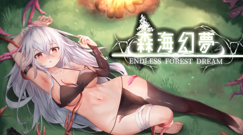 【肉鸽ACT/养成/动态2C】森海幻梦（Endless forest dream）V1.01正式版 STEAM官中步兵【1G/新作】