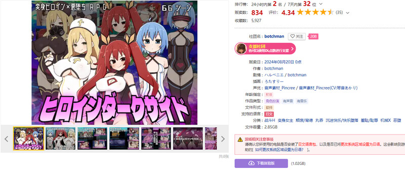 【探索RPG/变身恶堕/2C】女主角的黑暗面（ヒロインダークサイド）V1.0.4 AI汉化【2.60G/更新】