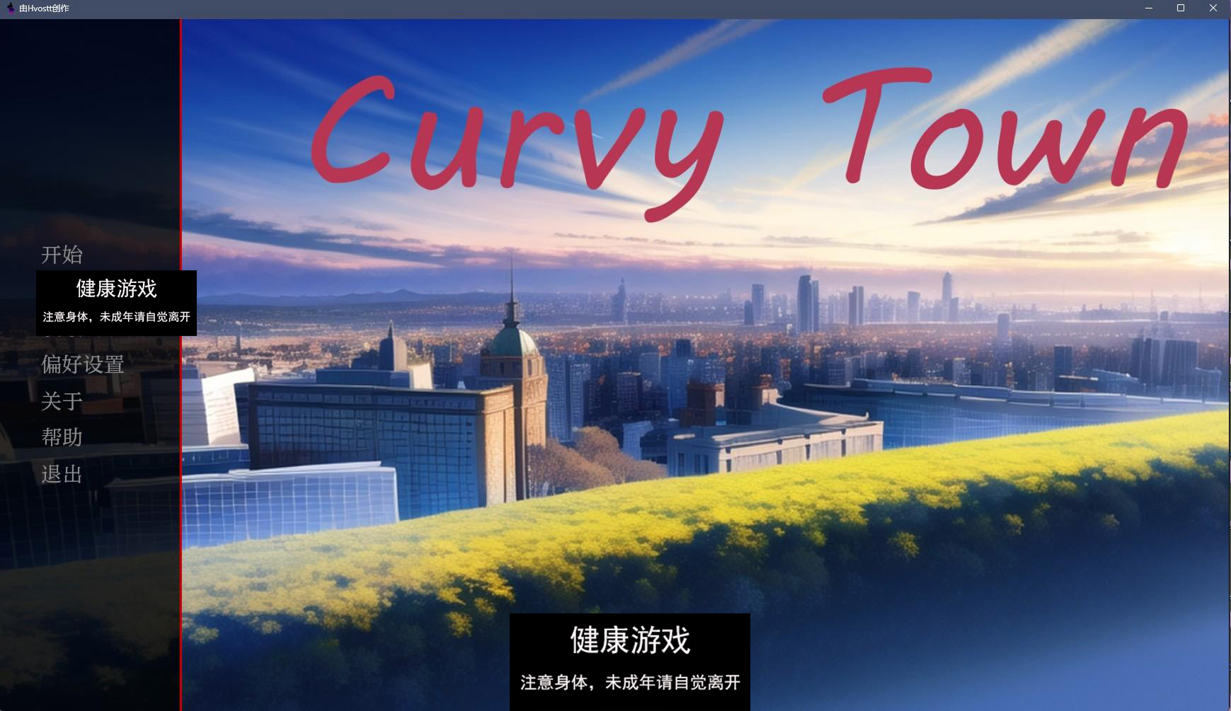 【日系SLGAIGPT汉化2D】曲线小镇 Curvy Town v0.4.2【PC+安卓940M】