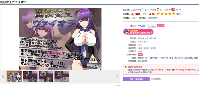 【互动SLG/擂台格斗/强X/全动态】斗技女王薇奥拉（闘技女王ヴァイオラ）V1.0 机翻汉化【3.10G/新作】