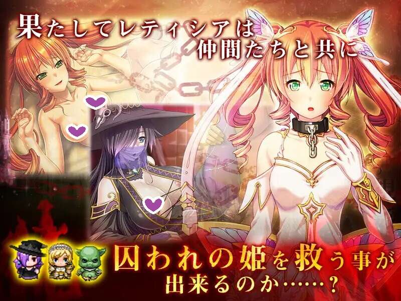【大型回合RPG/幻想/恶堕/羞辱】女骑士蕾蒂西亚（女騎士レティシア）V1.10-精翻汉化+CG【PC+安卓-3.40GB】