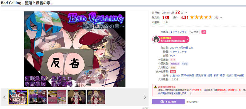 【探索RPG/幻想/背德颓废】不良召唤～堕落与反省之章～（Bad Calling～堕落と反省の章～）V1.0 AI汉化【2G/新作】