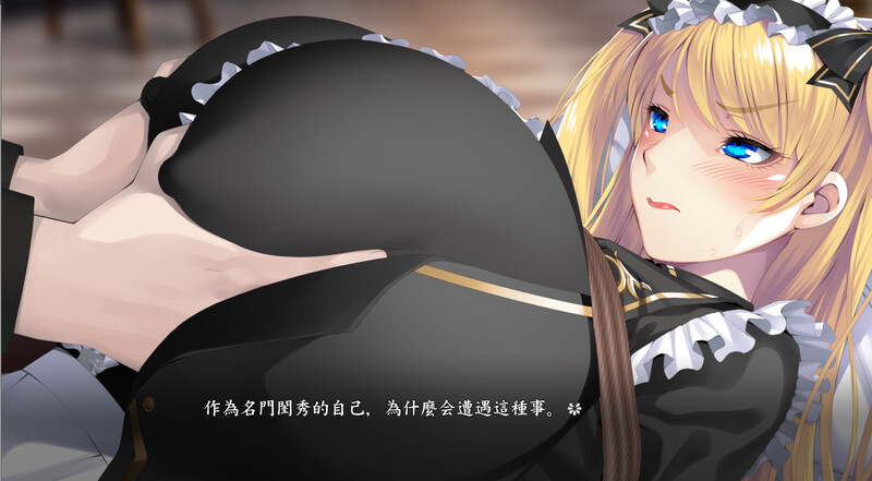 DL9月新作】爆乳女仆调教 ～夜晚强奸紧缚教育～（爆乳メイド調教 ～夜姦緊縛教育～）V1.0 AI