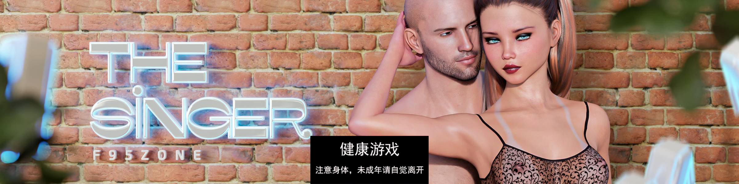 【欧美SLGAIGPT汉化】歌手 [v0.75 Part 2]The Singer [v0.75 Part 2]【PC+安卓6.57G】