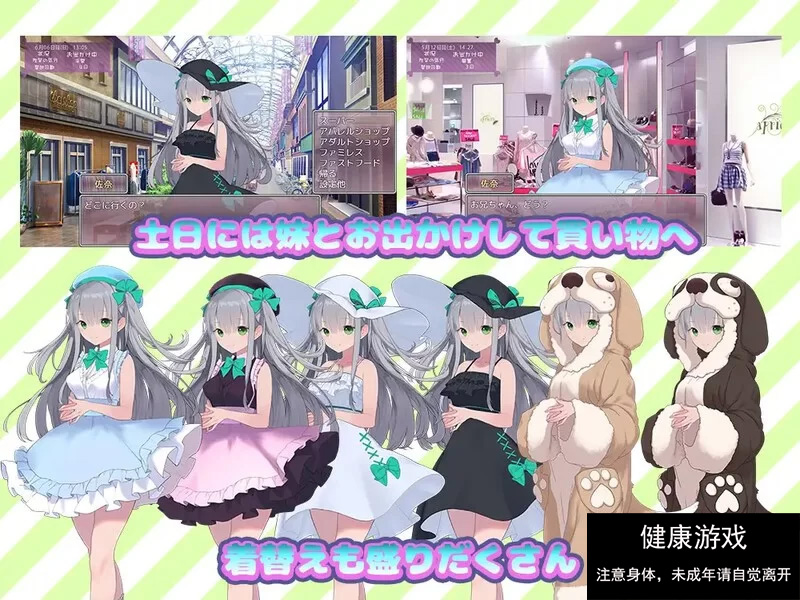 【养成SLG/触摸抚摸/动态/PC】妹妹养成！V1.0 AI汉化 [1+1G]