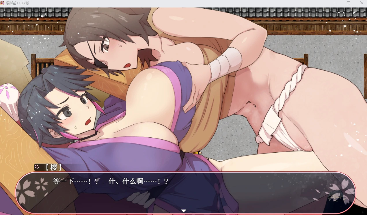 【日系RPGAIGPT汉化】樱御前1.0 萌盟版【PC+安卓1.33G】