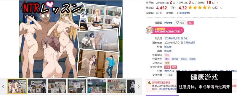 【爆款SLG/NTR牛头人/像素全动态PC】NTR课程V1.5.3 汉化 [1+4.50G]
