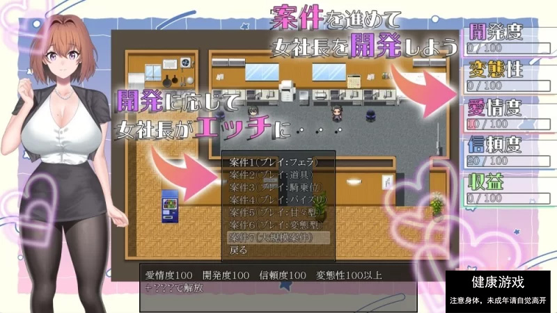 [RPG/AI汉化/PC]隐藏淫乱女社长的体验式H情景 [3+1.05g]