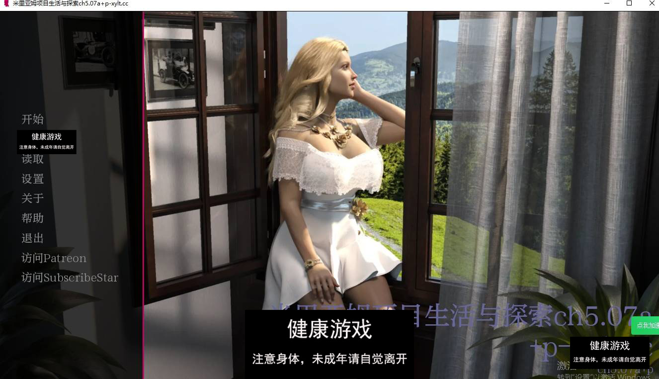 【欧美SLGAIGPT汉化】米莉安计划 – 生活与探索Project Myriam – Life and Explorations [Ch. 5.07a+p]【PC+安卓2.9G】