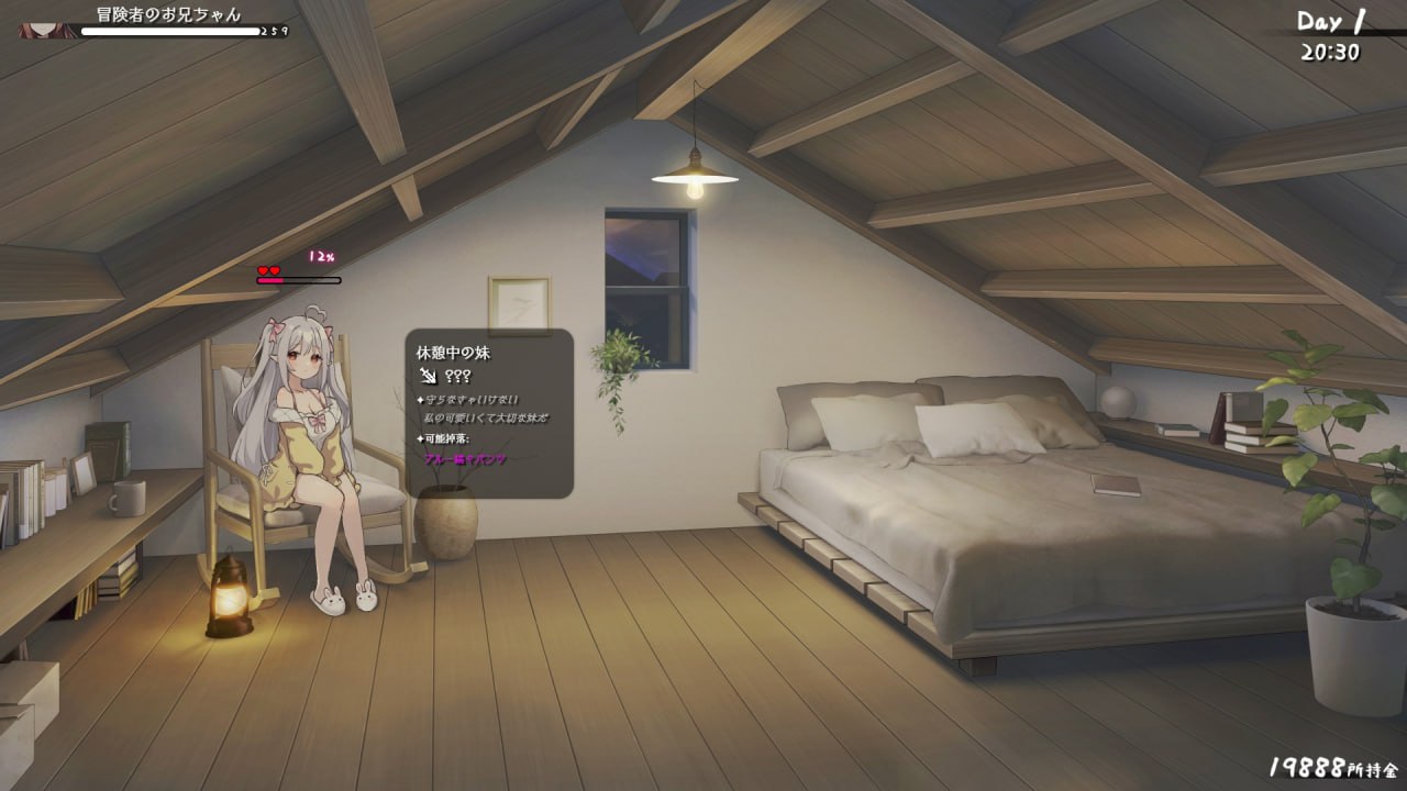 【PC+Joi】【中日英】和存在感薄弱妹妹一起的简单生活 存在感薄い妹との簡単生活 V0.35B