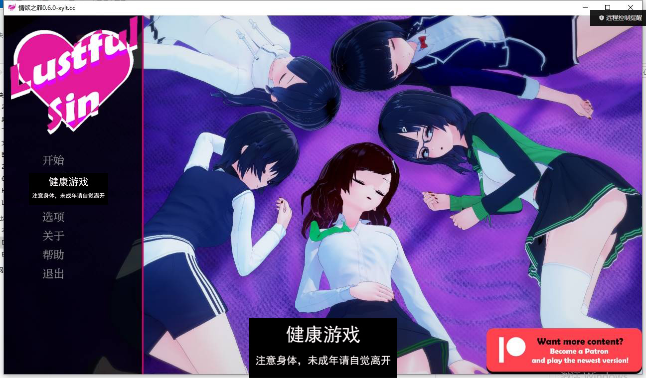 【欧美SLGAIGPT汉化】情欲之罪Lustful Sin [v0.6.0]【PC+安卓2.2G】
