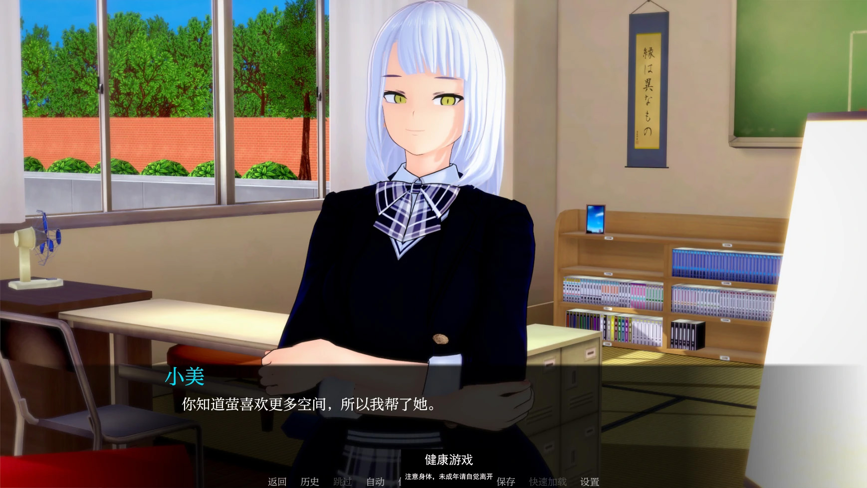 【日系SLGAIGPT汉化3D】一所非传统的学校An Unconventional School [v0.3.8]【PC+安卓4G】