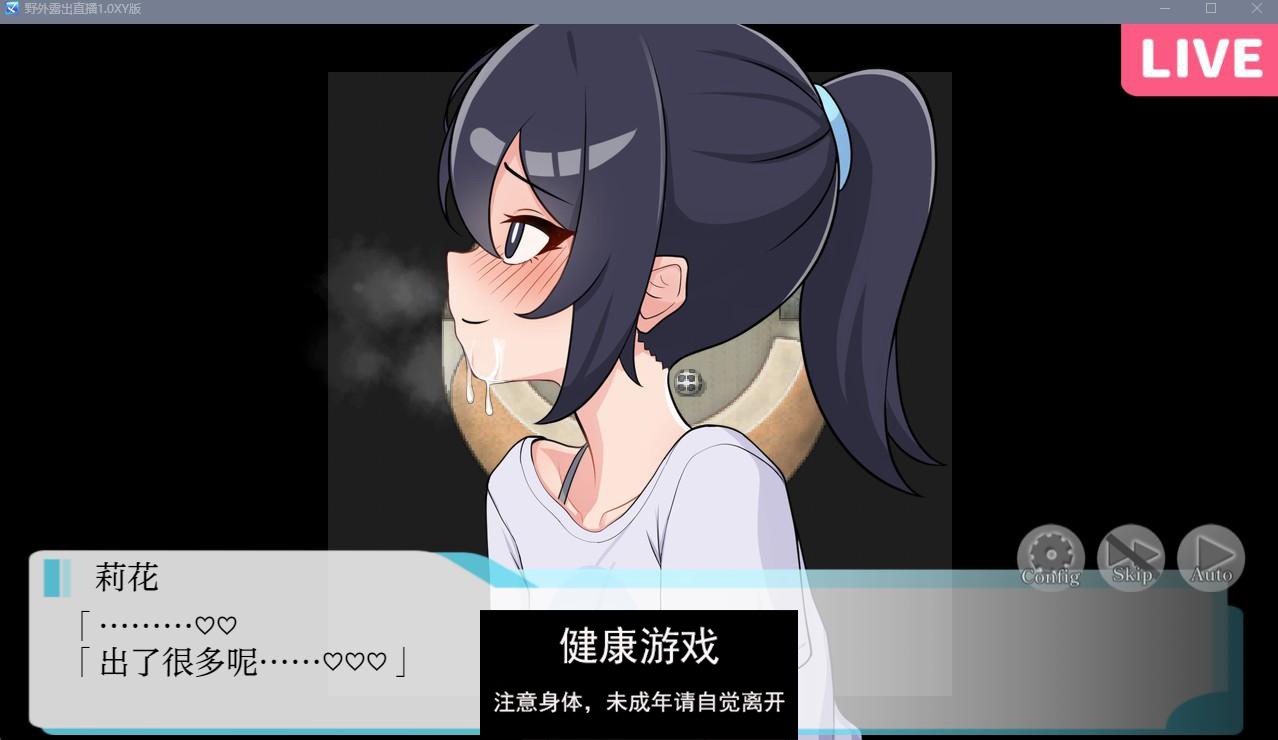 【日系RPGAIGPT汉化】野外露出直播1.0 萌盟版【PC+安卓370M】