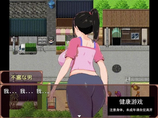 [RPG/汉化/动态/PC+安卓] 一位家庭主妇的赚钱秘诀 Ver1.03 汉…