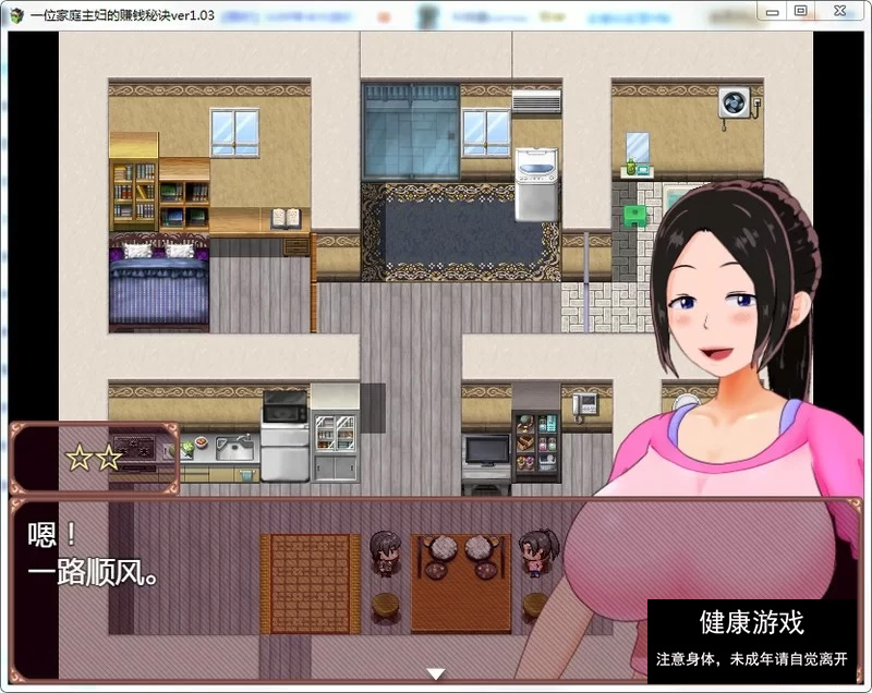 [RPG/汉化/动态/PC+安卓] 一位家庭主妇的赚钱秘诀 Ver1.03 汉…