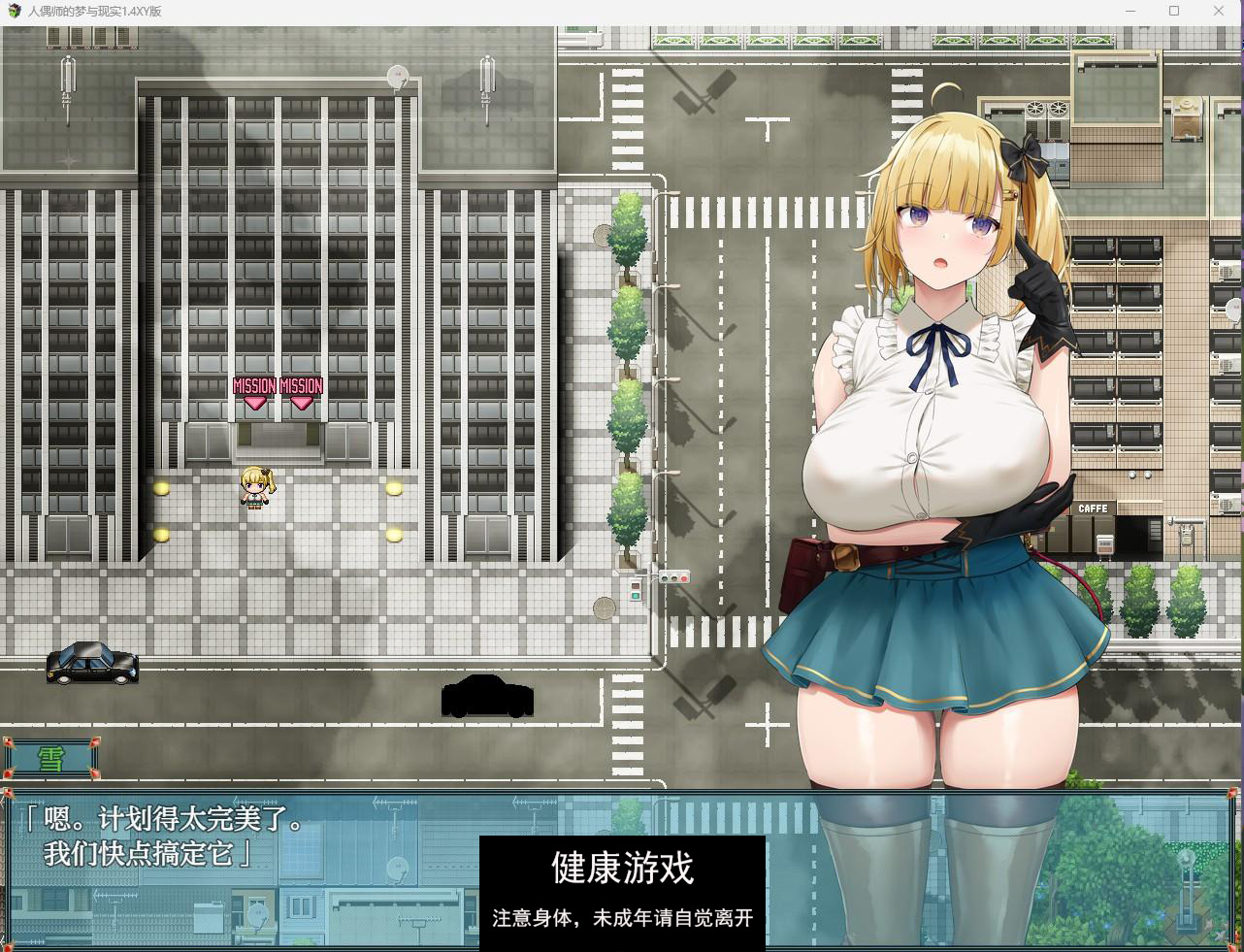 【日系RPGAIGPT汉化】人偶师的梦与现实1.4 萌盟版【PC+安卓2.3G】