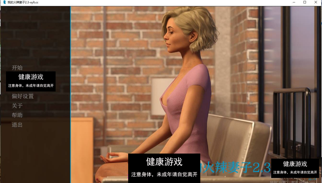 【更新欧美SLGAIGPT汉化】我的热妻 [v2.3]My Hotwife [v2.3]【PC+安卓1.87G】