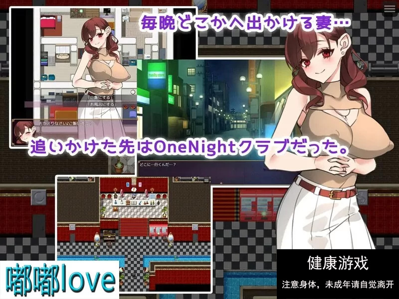 【探索RPG/NTR寝取/2C】人妻俱乐部 V1.0 PC云翻汉化+安卓生肉  [1+1.8G]