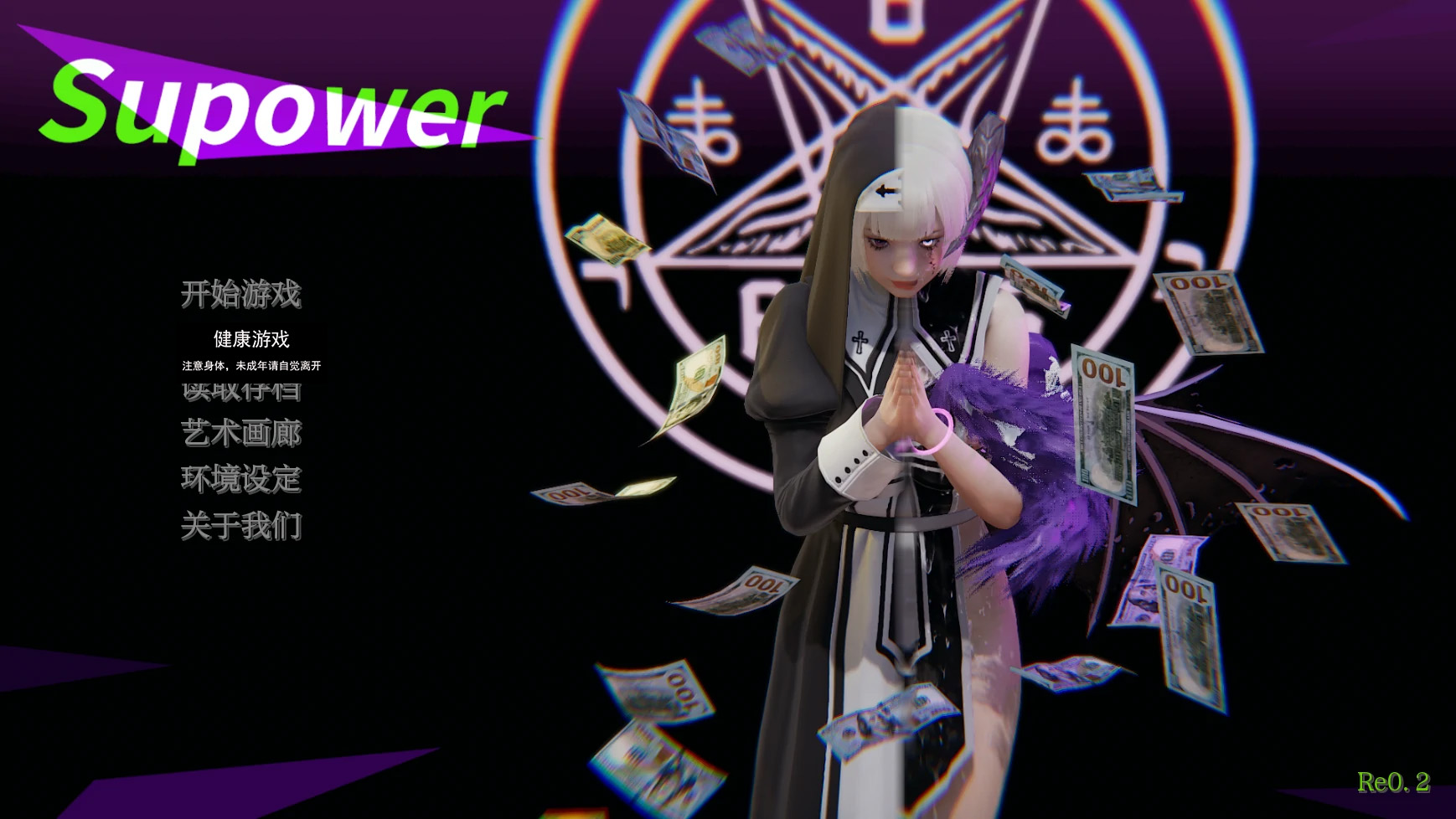 【亚洲SLGAIGPT汉化3D】超能力Supower – Remake [v0.2]【PC+安卓2G】