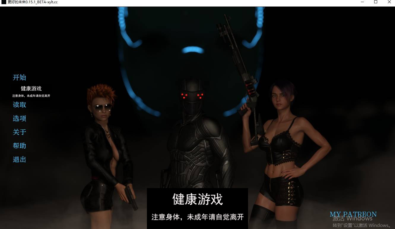 【欧美SLGAIGPT汉化】更好的未来 [v0.15.1] Better Future [v0.15.1]【PC+安卓2.66G】