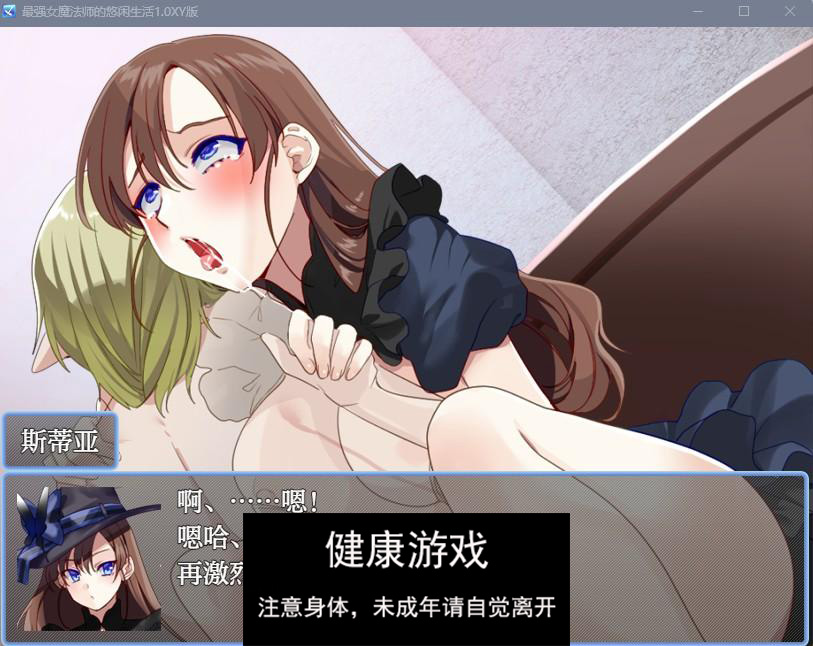 【日系RPGAIGPT汉化】最强女魔法师的放荡生活1.0 樱花版【PC+安卓430M】