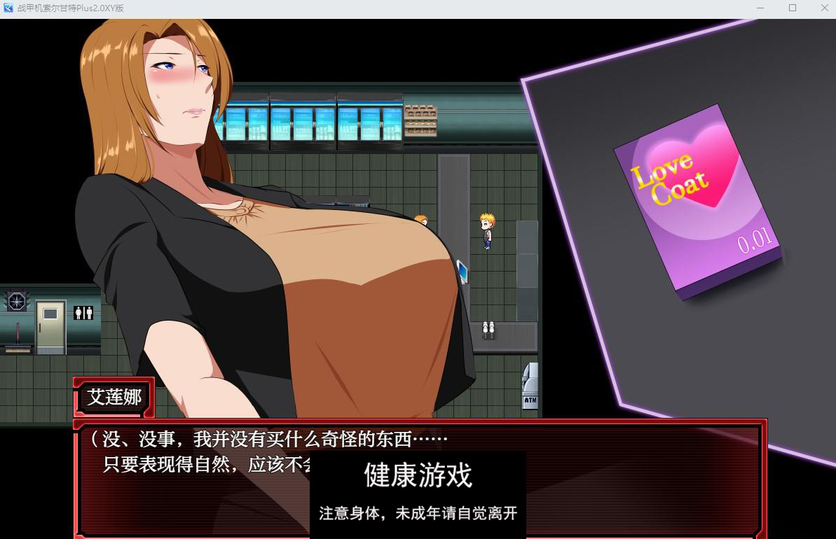【日系RPGAIGPT汉化NTRDLC】战甲机索尔甘特Plus2.0樱花版【PC+安卓2.18G】