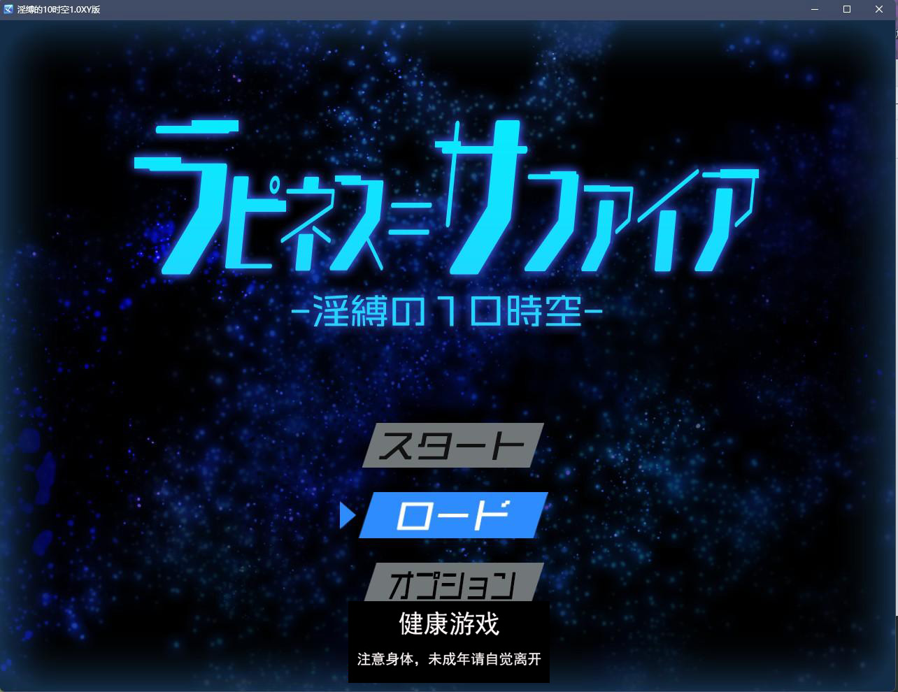 【日系RPGAIGPT汉化】淫缚的时空1.0萌盟版【PC+安卓1.36G】