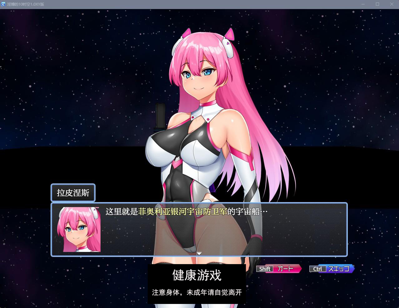 【日系RPGAIGPT汉化】淫缚的时空1.0萌盟版【PC+安卓1.36G】