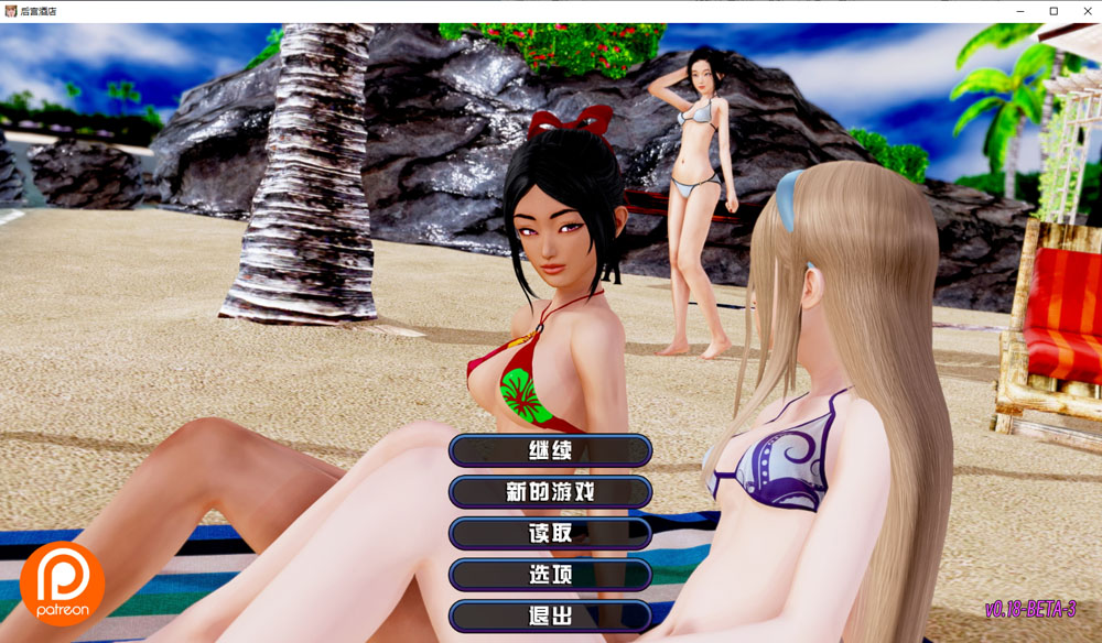 【PC+安卓】后宫大酒店V0.18Beta3 Harem Hotel 官方中文版 7月更新