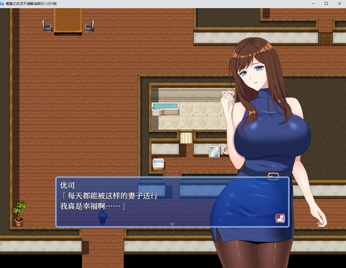 【日系RPGAIGPT汉化NTR】爱妻之欲求不满解消契约1.0 久天堂版【PC+安卓1.15G】