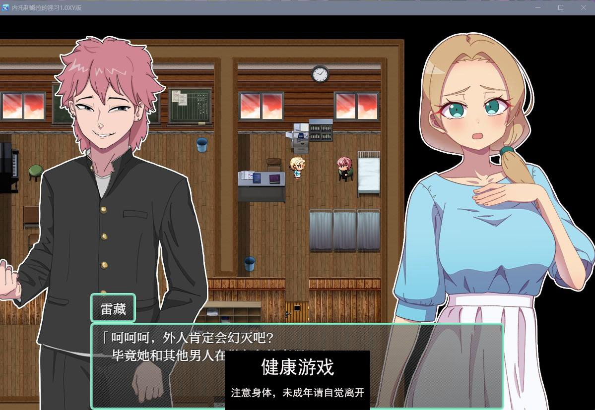 【日系RPGAIGPT汉化】内托利姆拉的淫习1.0 樱花版【PC+安卓2.88G】